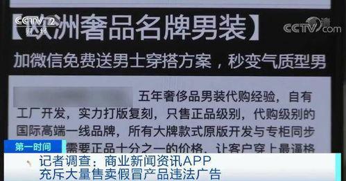 假货爆料新闻怎么写文案,揭秘网络爆料背后的真相与行动  第2张