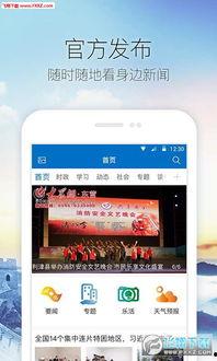 利津生活频道在线观看,实时在线观看,尽享本地生活精彩瞬间 第1张 利津生活频道在线观看,实时在线观看,尽享本地生活精彩瞬间 第1张