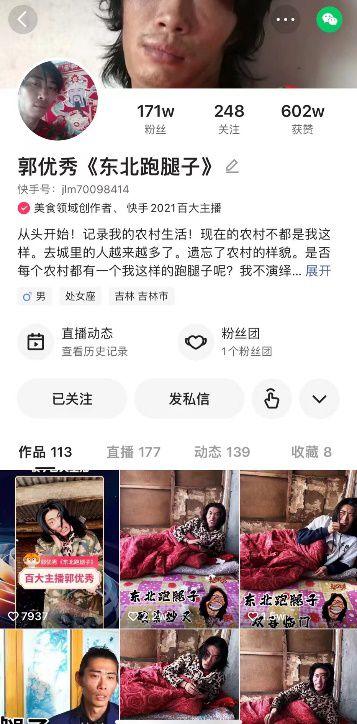 爆料的农村视频  第1张