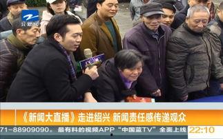 绍兴观众的新闻爆料,惊现神秘事件,真相令人震惊! 第1张 绍兴观众的新闻爆料,惊现神秘事件,真相令人震惊! 第1张