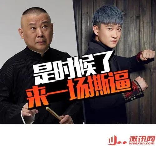 德云社爆料新恋情视频,新恋情视频引发网友热议  第1张